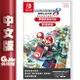 【最高22%回饋 5000點】NS Switch《瑪利歐賽車8豪華版 新增賽道通行證 擴充票》中文版【現貨】【GAME休閒館】HD0484