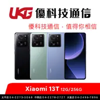 在飛比找蝦皮商城優惠-Xiaomi 13T (12G/256G)【優科技通信】