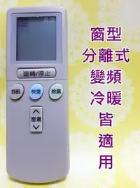 在飛比找Yahoo!奇摩拍賣優惠-日立冷氣遙控器 適用RF07T4 RF09T1 RF10T1