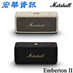 現貨 MARSHALL EMBERTONII 2代 二代 攜帶式藍牙喇叭 360度音效 IP67防水防塵 台灣百滋公司貨