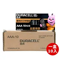 在飛比找PChome24h購物優惠-【金頂DURACELL金霸王】經典4號AAA 100粒裝 長