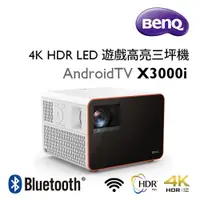 在飛比找蝦皮商城精選優惠-【含稅公司貨】BenQ 4K HDR LED 遊戲高亮三坪機