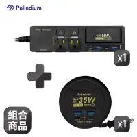 在飛比找博客來優惠-【組合活動價 】Palladium PD 65W 氮化鎵 快