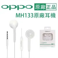 在飛比找蝦皮購物優惠-現貨 oppoR9 原廠耳機 OPPO F1 F1S A39