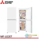 MITSUBISHI 三菱 216公升 變頻雙門直立式冷凍櫃 MF-U22ET-W-C