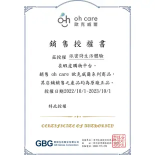 oh care 歐克威爾 兒童電動牙刷 附2支刷頭 免運 公司貨 日本製 寶寶牙刷 電動牙刷 輕鬆上手 [限時促銷]