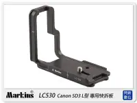 在飛比找Yahoo!奇摩拍賣優惠-☆閃新☆免運費~ Markins LC530 L型 垂直 快