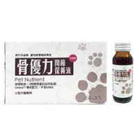 在飛比找蝦皮購物優惠-骨優力 關節保養液 加強版 小型犬 60ml*3瓶 現代百益