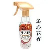 在飛比找樂天市場購物網優惠-日本花王 FLAIR芳香噴霧-270ml(沁心花香) [大買