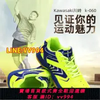 在飛比找樂天市場購物網優惠-可打統編 Kawasaki川崎專業羽毛球鞋男女同款透氣耐磨減