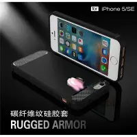 在飛比找Yahoo!奇摩拍賣優惠-適用iPhone5手機殼 蘋果5防摔殼 適用iphonese