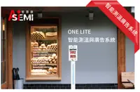 在飛比找PChome24h購物優惠-ONE LITE 智能測溫與廣告系統