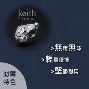 KEITH Ti5310 多功能純鈦刀叉湯匙攜帶套組 附收納袋 18cm 餐具 刀叉 湯匙 (6.1折)