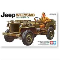 在飛比找蝦皮購物優惠-田宮 35219 Jeep Willys MB 1/4 To