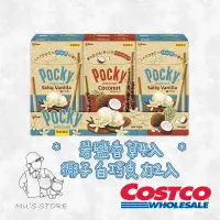 在飛比找蝦皮購物優惠-pocky百奇 季節限定棒餅組 岩鹽香草 + 椰子可可 6盒