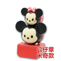 在飛比找蝦皮購物優惠-涵涵印貼 姓名章 Disney Tsum 米奇款 公仔章  