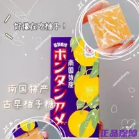 在飛比找蝦皮購物優惠-【滿額免運】日本 古早 柚子味 菠蘿味 果汁 糖果 兵六餅 