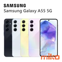 在飛比找米可手機館優惠-SAMSUNG Galaxy A55