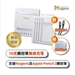 【NUGENS 捷視科技】IPAD觸控筆無線充電筆盤(支援NUGENS及APPLE PENCIL 2 觸控筆)