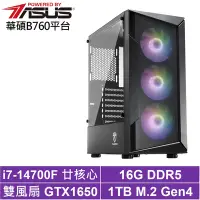 在飛比找Yahoo奇摩購物中心優惠-華碩B760平台[聖魔少校]i7-14700F/GTX 16