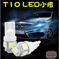 在飛比找蝦皮購物優惠-【買就送】T10 5晶 LED燈 室內燈 閱讀燈 牌照燈 警