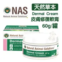 在飛比找蝦皮商城精選優惠-✨橘貓MISO✨NAS《天然草本-Dermal Cream 