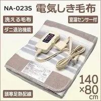 在飛比找PChome商店街優惠-日本製 Nakagishi NA-023S 單人電熱毛毯 電