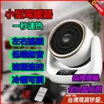 小米優選🏆熱賣 暖氣機 桌面電暖器 冷暖兩用 暖氣 遙控智能 小型電暖器 速熱擺頭恆溫發熱 電暖器 取暖器家用小型辦公