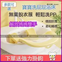 在飛比找蝦皮購物優惠-【親初母嬰】嬰兒 洗屁屁 神器 寶寶洗屁股神器 寶寶洗屁股 