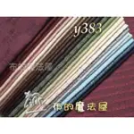 【布的魔法屋】Y383-基本圖案格紋1/2呎組日本進口先染純棉布料配色布組(進口布料,拼布布料專賣,可作拼布用品)