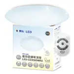 【DANCELIGHT 舞光】5-7坪 50W星鑽調光調色 LED吸頂燈(LED-CES50DMR3)