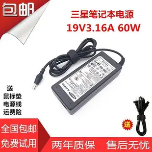 【熱賣精選】三星NP R528 R524H R540 R523 R620 RV508L 電腦電源充電器適配器