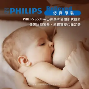 美國 PHILIPS 飛利浦 早產/新生兒專用奶嘴系列 3 4 5號奶嘴 香草安撫奶嘴【安琪兒婦嬰百貨】