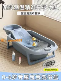 在飛比找樂天市場購物網優惠-【台灣保固】嬰兒洗澡盆寶寶浴盆可折疊洗頭發躺椅兒童游泳桶家用