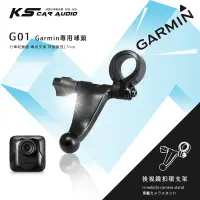 在飛比找蝦皮購物優惠-G01【Garmin大頭 短軸】後視鏡扣環式支架 Garmi