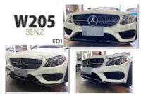 在飛比找Yahoo!奇摩拍賣優惠-》傑暘國際車身部品《全新 賓士 BENZ W205 C250