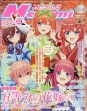 Megami MAGAZINE November 2023 issue The Quintessential Quintuplets JP BOOK