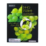 現貨3箱效期2024、12月日本好市多群馬縣夏天麝香葡萄蒟蒻果凍75入