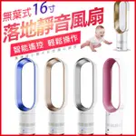 [現貨]家用靜音電風 16吋無葉風扇 家用臺式 110V電壓 遙控搖頭風扇 - 16寸 多顏色 無葉式16寸落地靜音風扇