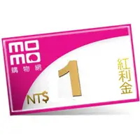 在飛比找蝦皮購物優惠-MOMO紅利金 轉帳1:1 , 現貨 單筆滿$10就出貨