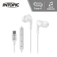 在飛比找PChome24h購物優惠-【INTOPIC 廣鼎】JAZZ-C122 Type-C 陶