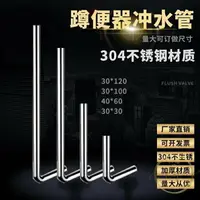 在飛比找樂天市場購物網優惠-蹲廁防臭蓋 304不銹鋼蹲便器沖洗管大便腳踏沖水閥彎管L型7