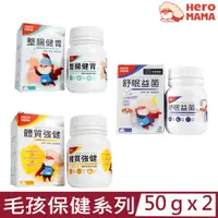 在飛比找PChome24h購物優惠-【2入組】HeroMAMA-毛孩保健系列 50g