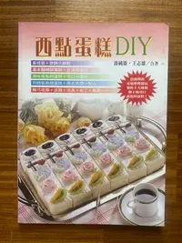 在飛比找Yahoo!奇摩拍賣優惠-【MY便宜二手書/食譜*EX】西點蛋糕DIY│遊純雄,王志雄