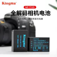 在飛比找蝦皮購物優惠-NP-T125電池適用富士GFX50S GFX50R相機Fu