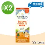 【NORDIC NATURALS 北歐天然】貝比D 液體維生素D3滴劑 2瓶組(22.5ML/瓶)