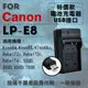 焦點攝影@超值USB充 隨身充電器 for Canon LP-E8 行動電源 戶外充 體積小 一年保固