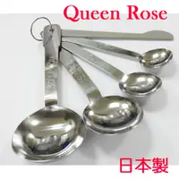 在飛比找PChome24h購物優惠-日本霜鳥Queen Rose不銹鋼量匙(4量匙+小刮刀)