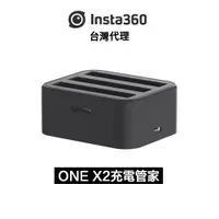 在飛比找蝦皮商城優惠-Insta360 ONE X2 充電管家 Power Acc