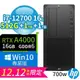 期間限定！HP Z2 W680商用工作站i7/16G/512G+1TB+1TB/RTX A4000/Win10專業版